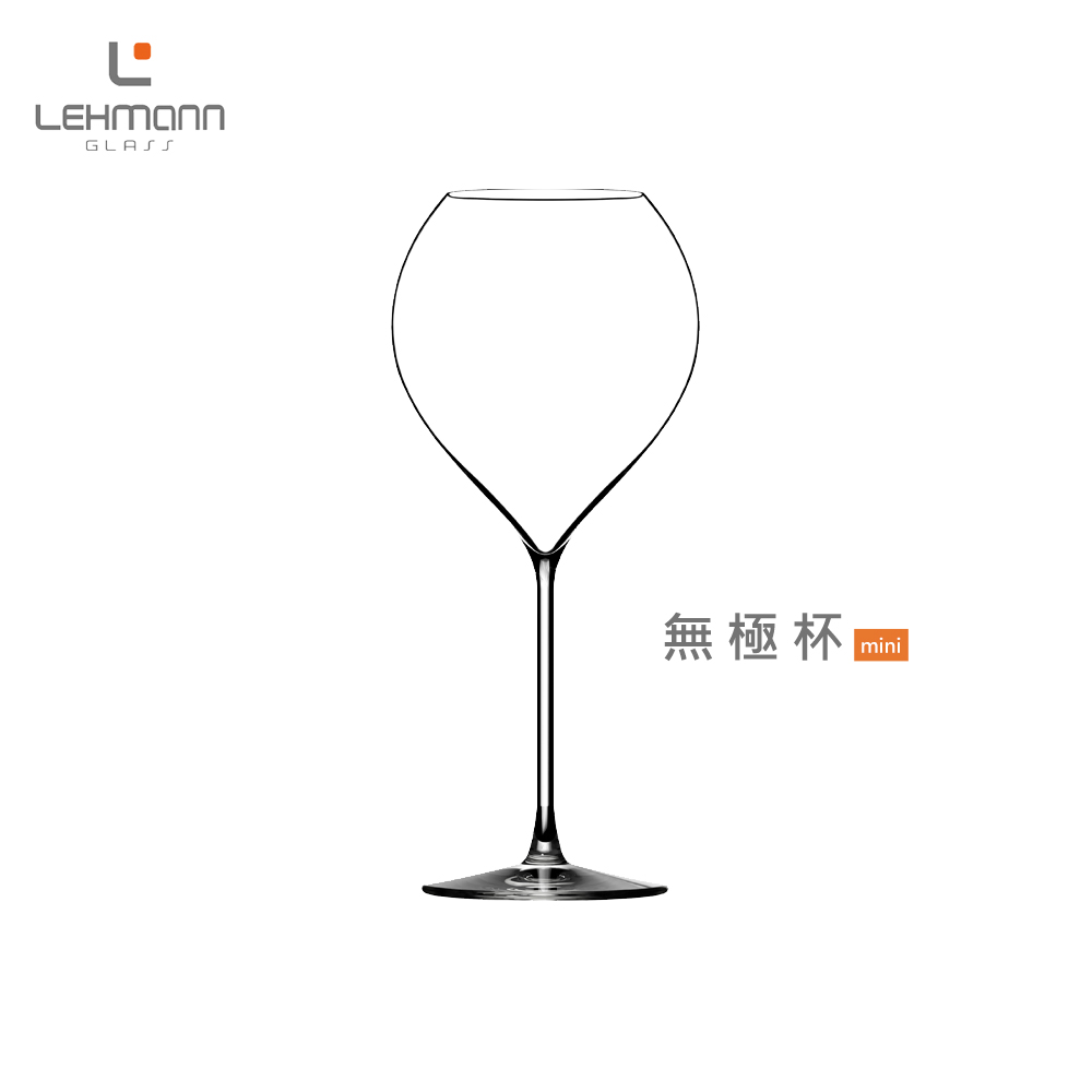 【法國LEHMANN】機器球體 無極杯 mini 520ml