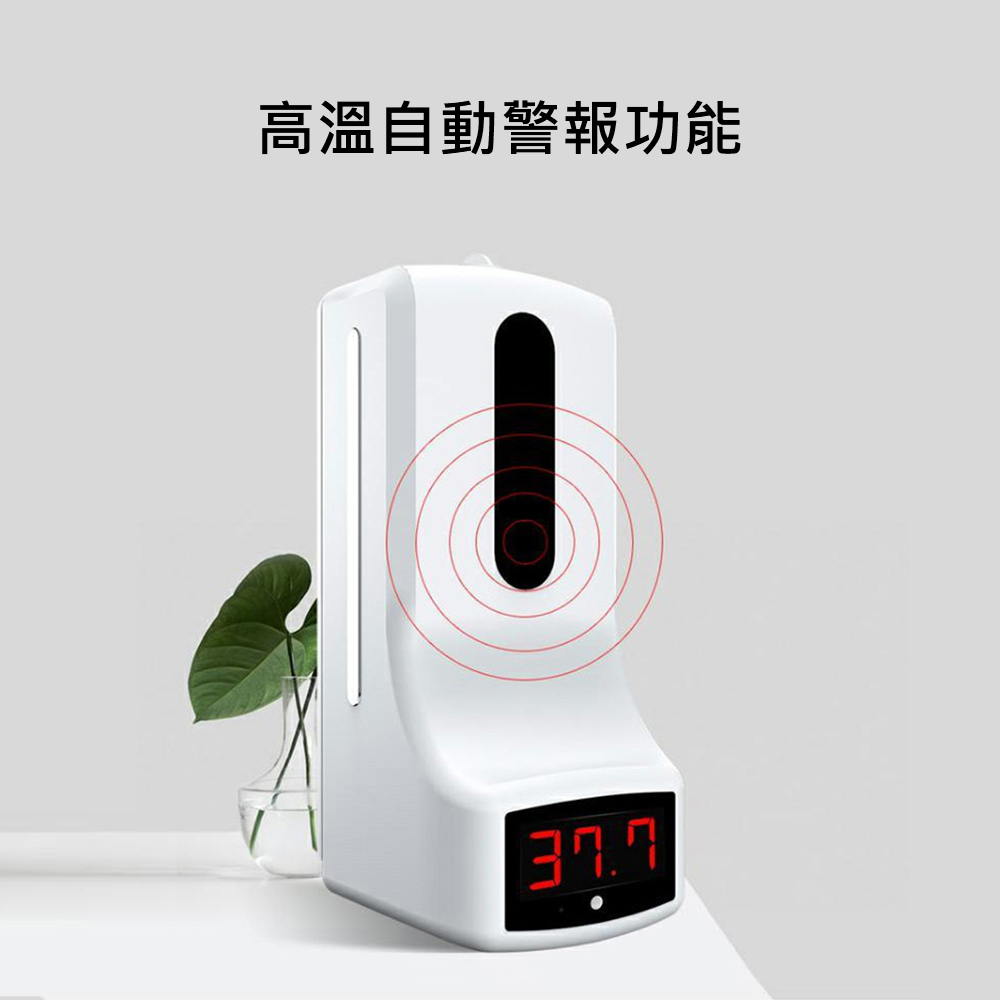 【K9 PRO】自動感應酒精噴霧機 送【歐舒特】防護納離水1L *2 (附壓頭*2) (有效期2026/3/1)